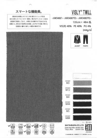 AW34087YD 彈力斜紋 人造絲混紡