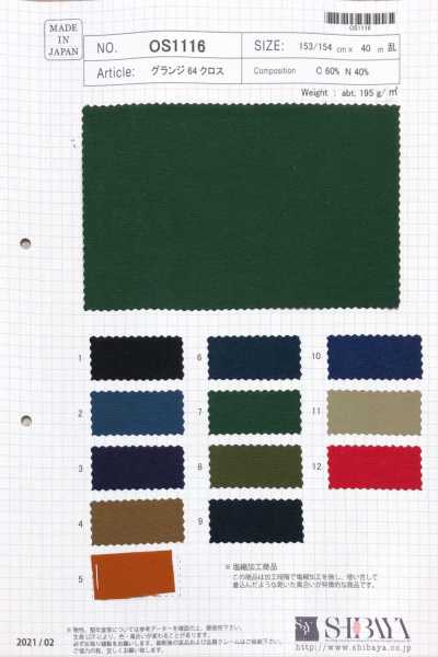 OS1116 Grunge64布