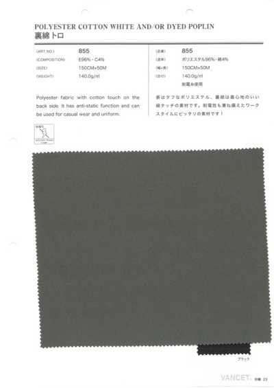 855 背面棉托羅