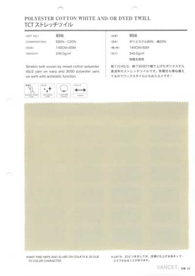 856 TCT彈力斜紋
