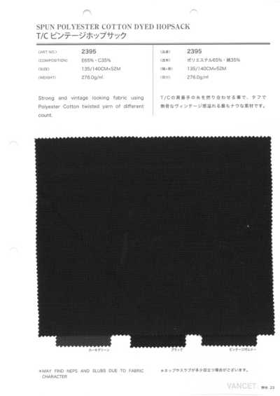 2395 TC復古蜂巢布