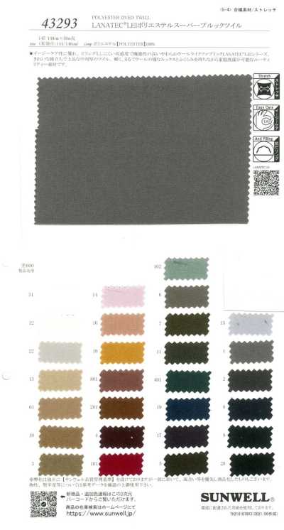 43293 LANATEC®LEI聚酯纖維超級普魯克斜紋