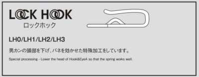 LOCK HOOK 鎖扣件