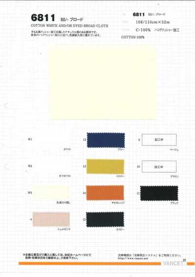 6811 50/- 平紋布 手工水洗加工