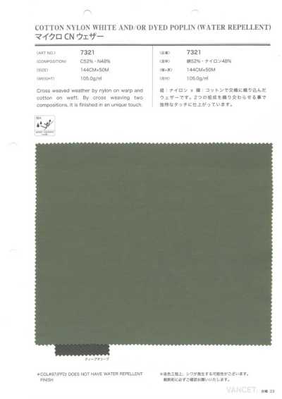 7321 微細CN防雨帆布