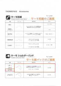 UP3S 保暖肩墊[墊肩] 東海Thermo（Thermo） 更多照片