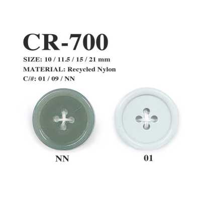 CR-700 漁網再生尼龍 四孔鈕扣