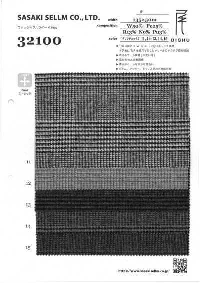 32100-10 可水洗粗花呢雙向 格倫格紋