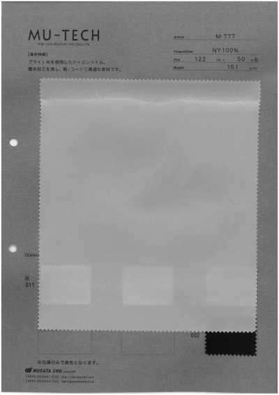 M-777 防潑水尼龍斜紋