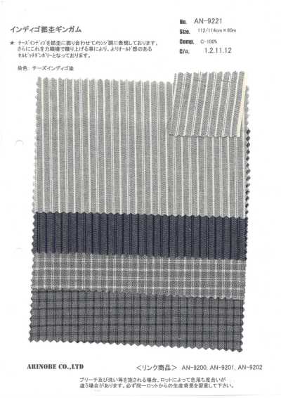 靛藍捻杢方格布
