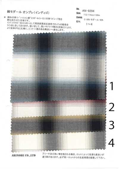 AN-9294 靛藍棉莫代爾暈色
