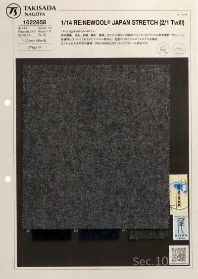 1022858 1/14 RE:NEWOOL® 彈力 2/1素色
