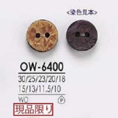 OW6400 木製正面兩孔鈕扣