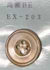 EX203 4孔、有邊、高瀨米色貝殼紐扣