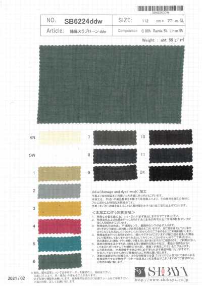 SB6224ddw 棉麻 粗結 精紡細布 D.D.W.