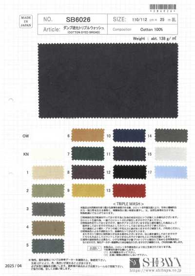 SB6026 高密平紋布 硫化三重水洗