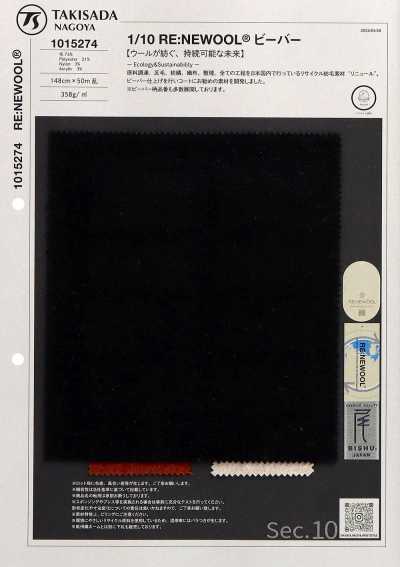 1015274 1/10 RE:NEWOOL® 呢絨