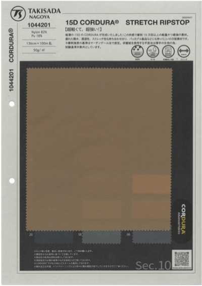 1044201 15D CORDURA 彈力格子布