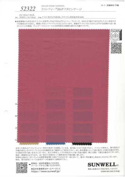 52322 Recomfy® 20d 復古塔夫綢