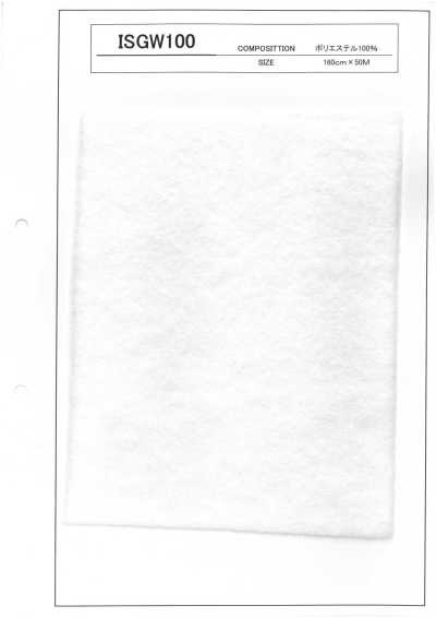 ISGW100 ISGW系列 中間棉墊料 100g/m2