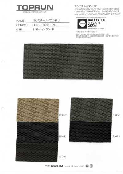 TP003 巴里斯塔尼龍PU