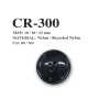 CR-300 再生漁網尼龍4孔鈕扣