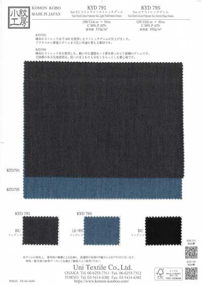 KYD791 5盎司 3/1 斜紋 輕彈力牛仔布