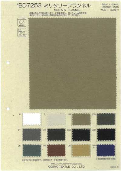 BD7253 軍用法蘭絨