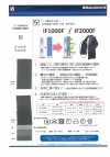 IF1000F/2000FSAMPLE 樣卡