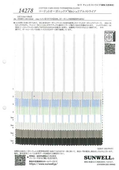 14278 科多特有機® 60支舒里普爾條紋