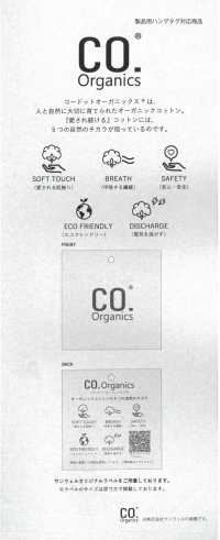 14294 Cordot Organics(R) 40線水洗加工[布料] SUNWELL三維爾 更多照片