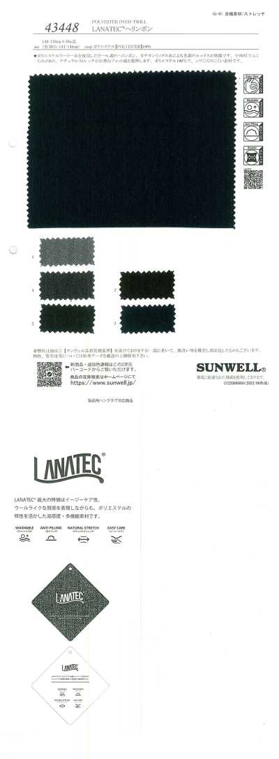 43448 LANATEC®人字紋