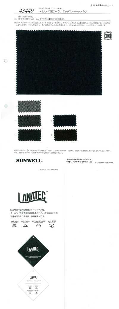 43449 LANATEC®鯊魚皮