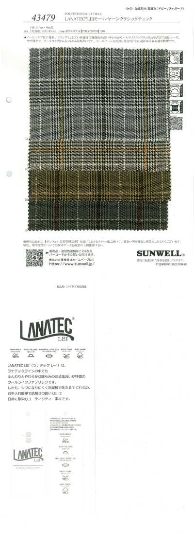 43479 LANATEC®LEI絨線紗經典格紋