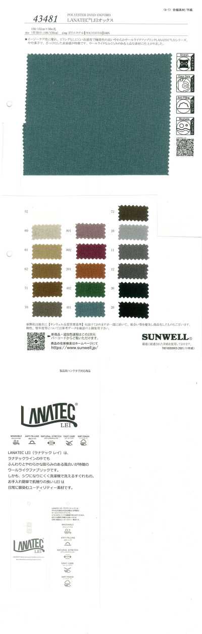 43481 LANATEC®LEI牛津