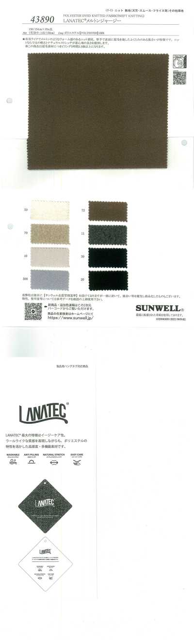 43890 LANATEC®麥爾登呢平針織物