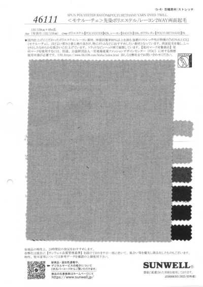46111 ＜Monaluce＞先染聚酯纖維/人造絲2WAY雙面起絨