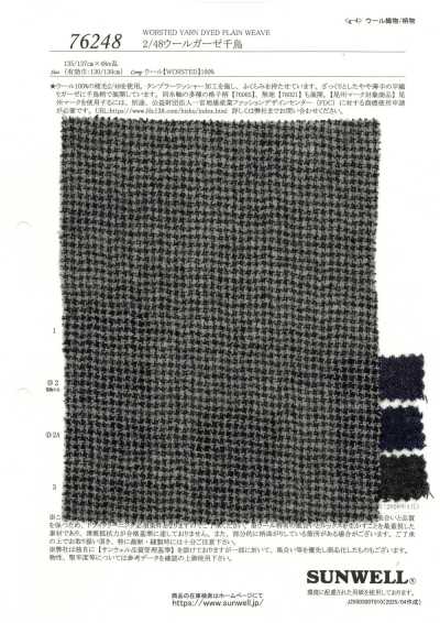 76248 2/48 羊毛 紗布 千鳥格