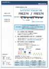 FRE274/FRE574SAMPLE 樣卡