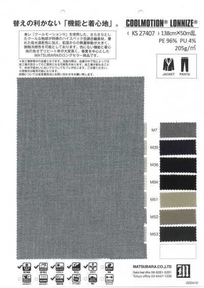 KS27407 接觸涼感混色調彈性