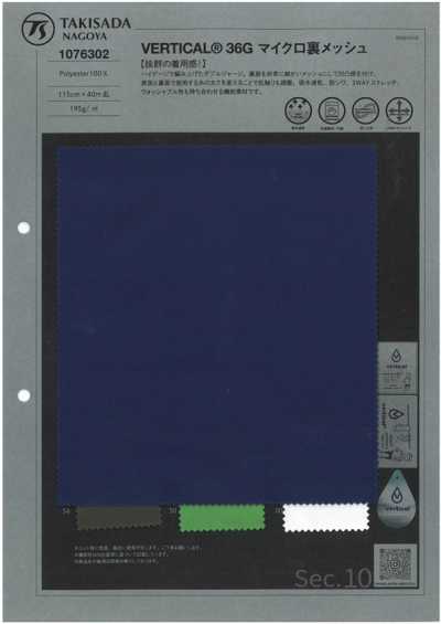 1076302 VERTICAL® 36G 微型背面網布