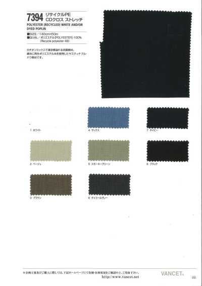 7394 再生PE CD布 彈力