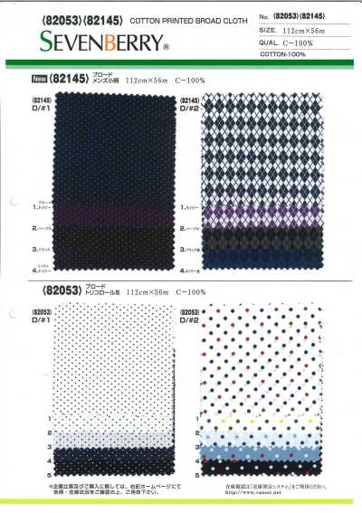 82145 SEVENBERRY® 40S 平紋布 男士小圖案