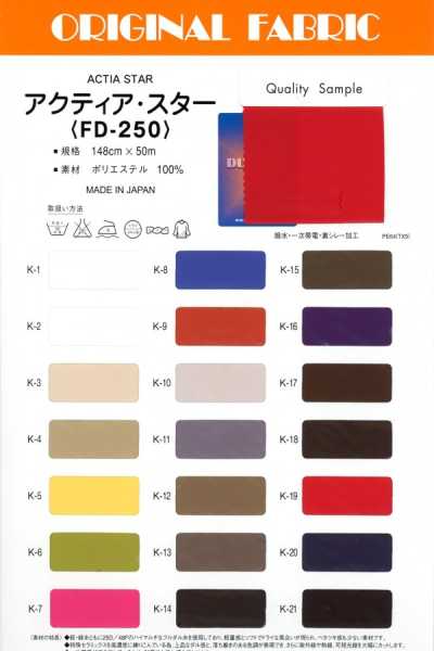 FD-250 阿克提亞·斯塔