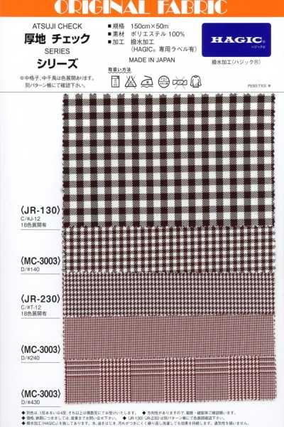 MC3003 單色格紋
