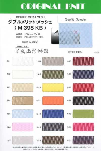 M398KB 新雙面網布