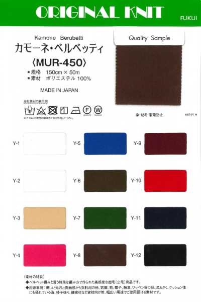 MUR-450 卡莫內·貝爾貝蒂
