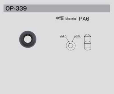 OP339 繩帽 內徑 φ4.5mm