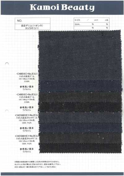 H8010 11盎司反應丹寧布