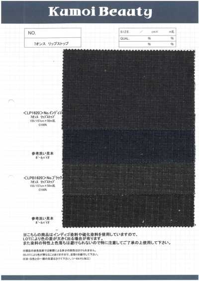 LP1620 7盎司 格紋布